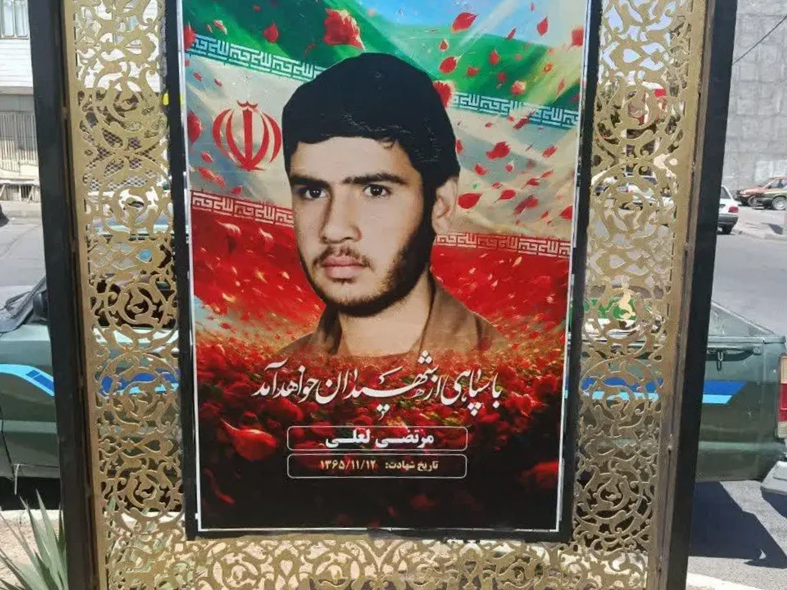 Commemoration of the renowned figures of sacrifice and martyrdom; continuation of the comprehensive renovation and improvement plan for martyr portrait boards in the metropolis of Arak